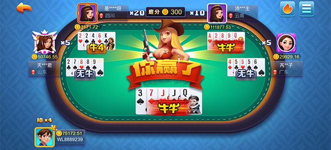 经典牛牛玩法