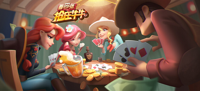 看四张抢庄牛牛